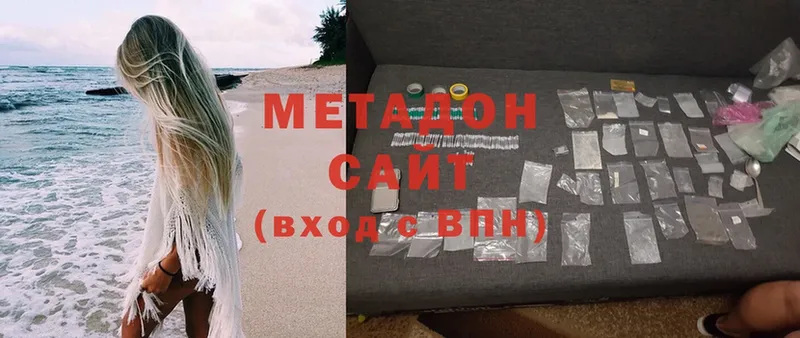 наркота  Зарайск  Метадон methadone 