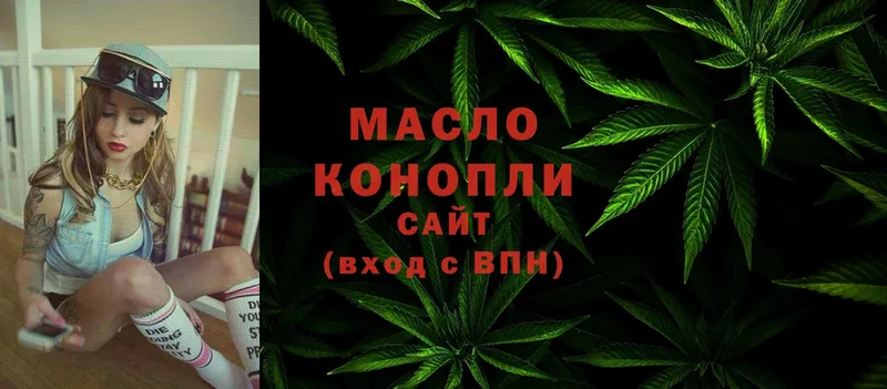 Дистиллят ТГК гашишное масло  где купить наркоту  Зарайск 